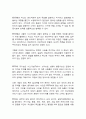 MBTI 검사후 나와 고객의 성향에 맞는 스포츠와 이상적 성향을 위한 변화에 적합한 스포츠 비교분석. 5페이지
