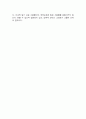 MBTI 검사후 나와 고객의 성향에 맞는 스포츠와 이상적 성향을 위한 변화에 적합한 스포츠 비교분석. 7페이지
