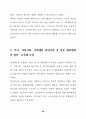 학교체육과 지역 사회체육의 연계 24페이지