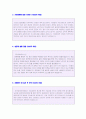 (전경련) 전국경제인연합회 자기소개서 실전예문 [BEST 공기업 채용/자소서] 2페이지