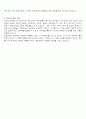 외환은행 KEB 신입 텔러 합격자 자기소개서 2페이지