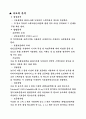 ICP(이온크로마토크래피) 6페이지