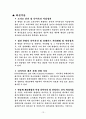 다이옥신 특징과 제거방법 13페이지