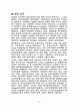 다이옥신 특징과 제거방법 15페이지