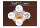생명의 기원, 인류의 기원, 자연발생설, 진화론 22페이지