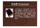 생명의 기원, 인류의 기원, 자연발생설, 진화론 23페이지