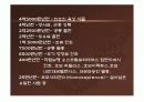 생명의 기원, 인류의 기원, 자연발생설, 진화론 40페이지