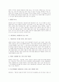 과일(과실, 과채류)의 효능 바나나와 수박, 과일(과실, 과채류)의 효능 배와 참외, 과일(과실, 과채류)의 효능 사과와 호두, 과일(과실, 과채류)의 효능 포도와 오미자, 과일(과실, 과채류)의 효능 토마토 분석 4페이지