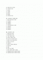 [교육평가][상대평가][절대평가][진단평가][형성평가]교육평가의 의미, 교육평가의 목적, 교육평가의 기능, 교육평가의 타당성, 교육평가의 이론, 교육평가의 유형별 방법(임의평가, 상대평가, 절대평가, 진단평가, 형성평가, 총합평가), 교육평가의 절차 2페이지
