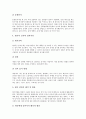 [교육평가][상대평가][절대평가][진단평가][형성평가]교육평가의 의미, 교육평가의 목적, 교육평가의 기능, 교육평가의 타당성, 교육평가의 이론, 교육평가의 유형별 방법(임의평가, 상대평가, 절대평가, 진단평가, 형성평가, 총합평가), 교육평가의 절차 11페이지