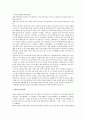 국악(한국전통음악)의 개념, 국악(한국전통음악)의 분류, 국악(전통음악) 관련 학술행사, 초등학교국악교육의 현황과 실제, 초등학교국악교육의 문제점, 초등학교국악교육 사례, 초등학교국악교육 교수학습모형구안 4페이지