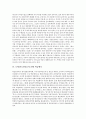 국악(한국전통음악)의 개념, 국악(한국전통음악)의 분류, 국악(전통음악) 관련 학술행사, 초등학교국악교육의 현황과 실제, 초등학교국악교육의 문제점, 초등학교국악교육 사례, 초등학교국악교육 교수학습모형구안 5페이지