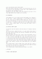 국악(한국전통음악)의 개념, 국악(한국전통음악)의 분류, 국악(전통음악) 관련 학술행사, 초등학교국악교육의 현황과 실제, 초등학교국악교육의 문제점, 초등학교국악교육 사례, 초등학교국악교육 교수학습모형구안 7페이지