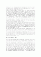 국어과 수행평가의 의의, 국어과 수행평가의 배경과 국어과 수행평가의 필요성, 국어과 수행평가의 원리 및 국어과 수행평가의 시행 방법, 국어과 수행평가의 절차 그리고 향후 국어과 수행평가의 방향 분석 5페이지
