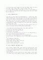 국어과 수행평가의 의의, 국어과 수행평가의 배경과 국어과 수행평가의 필요성, 국어과 수행평가의 원리 및 국어과 수행평가의 시행 방법, 국어과 수행평가의 절차 그리고 향후 국어과 수행평가의 방향 분석 7페이지