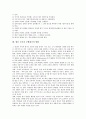 국어과 수행평가의 의의, 국어과 수행평가의 배경과 국어과 수행평가의 필요성, 국어과 수행평가의 원리 및 국어과 수행평가의 시행 방법, 국어과 수행평가의 절차 그리고 향후 국어과 수행평가의 방향 분석 8페이지