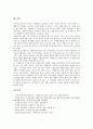 국어과 수행평가의 의의, 국어과 수행평가의 배경과 국어과 수행평가의 필요성, 국어과 수행평가의 원리 및 국어과 수행평가의 시행 방법, 국어과 수행평가의 절차 그리고 향후 국어과 수행평가의 방향 분석 9페이지