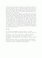 국어교육평가(국어과교육평가)의 특징, 국어교육평가(국어과교육평가)의 교수학습활동, 국어교육평가(국어과교육평가)의 문제점, 국어교육평가(국어과교육평가)의 지향점, 향후 국어교육평가(국어과교육평가)의 방향 8페이지