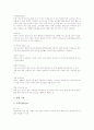 [농구]농구(농구경기)의 창안과 보급, 농구(농구경기)의 역사, 농구(농구경기)의 용어, 농구(농구경기)의 시설과 용구, 농구(농구경기)의 준비운동, 농구(농구경기)의 계시규정, 농구(농구경기)의 기술과 전술 분석 14페이지