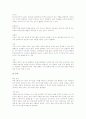 [농구]농구(농구경기)의 창안과 보급, 농구(농구경기)의 역사, 농구(농구경기)의 용어, 농구(농구경기)의 시설과 용구, 농구(농구경기)의 준비운동, 농구(농구경기)의 계시규정, 농구(농구경기)의 기술과 전술 분석 15페이지