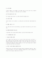 [독서][독서지도][독서교육][책읽기]독서(책읽기)의 의미와 독서(책읽기)의 습관화, 독서(책읽기)의 흥미 및 독서(책읽기)의 이점, 독서(책읽기)의 장애요인 그리고 독서(책읽기)의 경향과 독서(책읽기)의 방법 분석 6페이지