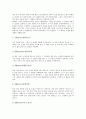 [독서][독서지도][독서교육][책읽기]독서(책읽기)의 의미와 독서(책읽기)의 습관화, 독서(책읽기)의 흥미 및 독서(책읽기)의 이점, 독서(책읽기)의 장애요인 그리고 독서(책읽기)의 경향과 독서(책읽기)의 방법 분석 10페이지