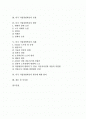 [미국 기업경영][경영혁신][미국기업]미국 기업경영의 발달과 조류, 미국 기업경영혁신의 모델, 미국 기업경영혁신의 현안, 미국 기업경영혁신의 사례, 미국 기업경영혁신의 한국에 대한 함의와 시사점 분석 2페이지