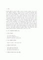 [미국 기업경영][경영혁신][미국기업]미국 기업경영의 발달과 조류, 미국 기업경영혁신의 모델, 미국 기업경영혁신의 현안, 미국 기업경영혁신의 사례, 미국 기업경영혁신의 한국에 대한 함의와 시사점 분석 3페이지