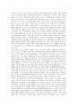 [미국 기업경영][경영혁신][미국기업]미국 기업경영의 발달과 조류, 미국 기업경영혁신의 모델, 미국 기업경영혁신의 현안, 미국 기업경영혁신의 사례, 미국 기업경영혁신의 한국에 대한 함의와 시사점 분석 7페이지