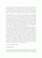 [미국 기업경영][경영혁신][미국기업]미국 기업경영의 발달과 조류, 미국 기업경영혁신의 모델, 미국 기업경영혁신의 현안, 미국 기업경영혁신의 사례, 미국 기업경영혁신의 한국에 대한 함의와 시사점 분석 8페이지
