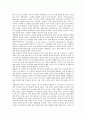 [미국 기업경영][경영혁신][미국기업]미국 기업경영의 발달과 조류, 미국 기업경영혁신의 모델, 미국 기업경영혁신의 현안, 미국 기업경영혁신의 사례, 미국 기업경영혁신의 한국에 대한 함의와 시사점 분석 11페이지