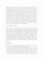 [미국 기업경영][경영혁신][미국기업]미국 기업경영의 발달과 조류, 미국 기업경영혁신의 모델, 미국 기업경영혁신의 현안, 미국 기업경영혁신의 사례, 미국 기업경영혁신의 한국에 대한 함의와 시사점 분석 14페이지