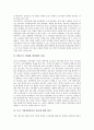 [미국 기업경영][경영혁신][미국기업]미국 기업경영의 발달과 조류, 미국 기업경영혁신의 모델, 미국 기업경영혁신의 현안, 미국 기업경영혁신의 사례, 미국 기업경영혁신의 한국에 대한 함의와 시사점 분석 17페이지
