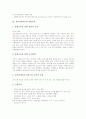청각장애아동의 통합교육과 언어교육, 청각장애아동의 구화법과 수화법 교육, 청각장애아동의 CAI프로그램교육과 SPICE프로그램교육, 청각장애아동의 재활교육과 무학년제교육 및 청각장애아동의 교육 관련 제언 6페이지
