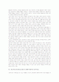 [특수치료]치료특수교육(치료교육)의 유형과 운영, 치료특수교육(치료교육)과 미술치료, 치료특수교육(치료교육)과 발달장애아의 놀이치료와 신체부자유아의 놀이치료, 치료특수교육(치료교육)과 놀이치료 효과 분석 10페이지