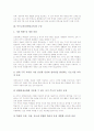 특수교육(장애인교육)의 목표, 특수교육(장애인교육)의 구성, 특수학교(장애인학교)의 교육과정, 특수학교(장애인학교)의 학생중심교육, 특수학교(장애인학교)의 문제점, 특수학교(장애인학교)의 운영 방안 분석 4페이지