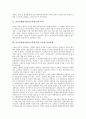 [미술과]미술교과평가(미술교육평가)의 의의, 목표와 상관관계, 미술교과평가(미술교육평가)의 특수성, 미술교과평가(미술교육평가)의 방법과 종류, 미술교과평가(미술교육평가)의 현황과 문제점 및 향후 과제 분석 3페이지