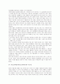 [미술과]미술교과평가(미술교육평가)의 의의, 목표와 상관관계, 미술교과평가(미술교육평가)의 특수성, 미술교과평가(미술교육평가)의 방법과 종류, 미술교과평가(미술교육평가)의 현황과 문제점 및 향후 과제 분석 4페이지