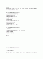 [교육평가,미술과,체육과,국어과,영어과,수학과]미술교육평가(미술과교육평가), 체육교육평가(체육과교육평가), 국어교육평가(국어과교육평가), 영어교육평가(영어과교육평가), 수학교육평가(수학과교육평가) 분석 2페이지