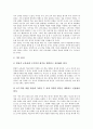 [교육평가,미술과,체육과,국어과,영어과,수학과]미술교육평가(미술과교육평가), 체육교육평가(체육과교육평가), 국어교육평가(국어과교육평가), 영어교육평가(영어과교육평가), 수학교육평가(수학과교육평가) 분석 6페이지