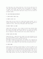 [교육평가,미술과,체육과,국어과,영어과,수학과]미술교육평가(미술과교육평가), 체육교육평가(체육과교육평가), 국어교육평가(국어과교육평가), 영어교육평가(영어과교육평가), 수학교육평가(수학과교육평가) 분석 8페이지