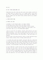 [교육평가,미술과,체육과,국어과,영어과,수학과]미술교육평가(미술과교육평가), 체육교육평가(체육과교육평가), 국어교육평가(국어과교육평가), 영어교육평가(영어과교육평가), 수학교육평가(수학과교육평가) 분석 9페이지