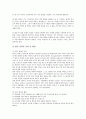 [교육평가,미술과,체육과,국어과,영어과,수학과]미술교육평가(미술과교육평가), 체육교육평가(체육과교육평가), 국어교육평가(국어과교육평가), 영어교육평가(영어과교육평가), 수학교육평가(수학과교육평가) 분석 10페이지