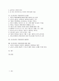 [사교육문제]사교육(과외, 학원)의 의미와 특성, 사교육(과외, 학원)과열의 제 관점, 사교육(과외, 학원)과열의 현황과 문제점, 사교육(과외, 학원)과열의 해결책 및 사교육(과외, 학원)과열에 대한 제언 분석 2페이지