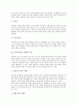 [사교육문제]사교육(과외, 학원)의 의미와 특성, 사교육(과외, 학원)과열의 제 관점, 사교육(과외, 학원)과열의 현황과 문제점, 사교육(과외, 학원)과열의 해결책 및 사교육(과외, 학원)과열에 대한 제언 분석 4페이지