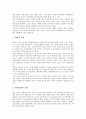 [사교육문제]사교육(과외, 학원)의 의미와 특성, 사교육(과외, 학원)과열의 제 관점, 사교육(과외, 학원)과열의 현황과 문제점, 사교육(과외, 학원)과열의 해결책 및 사교육(과외, 학원)과열에 대한 제언 분석 6페이지