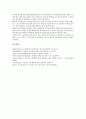 [사교육문제]사교육(과외, 학원)의 의미와 특성, 사교육(과외, 학원)과열의 제 관점, 사교육(과외, 학원)과열의 현황과 문제점, 사교육(과외, 학원)과열의 해결책 및 사교육(과외, 학원)과열에 대한 제언 분석 13페이지