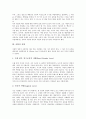 [사랑의 개념][사랑의 유형][사랑의 필요성][사랑의 이론][사랑의 과정][사랑과 여성][사랑][러브][LOVE]사랑의 개념, 사랑의 유형, 사랑의 필요성, 사랑의 이론, 사랑의 과정, 사랑과 여성에 관한 심층 분석 3페이지
