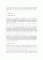 [사랑의 개념][사랑의 유형][사랑의 필요성][사랑의 이론][사랑의 과정][사랑과 여성][사랑][러브][LOVE]사랑의 개념, 사랑의 유형, 사랑의 필요성, 사랑의 이론, 사랑의 과정, 사랑과 여성에 관한 심층 분석 6페이지