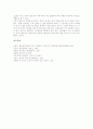 신라 향가 제망매가의 작자, 신라 향가 제망매가의 원문, 신라 향가 제망매가의 해독(소창진평, 양주동), 신라 향가 제망매가의 배경설화, 신라 향가 제망매가의 시상전개, 신라 향가 제망매가의 표현과 주제 분석 7페이지